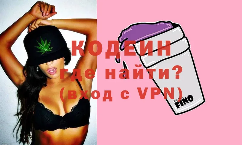 Кодеин напиток Lean (лин) Камызяк